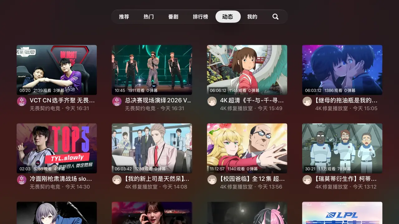 動態