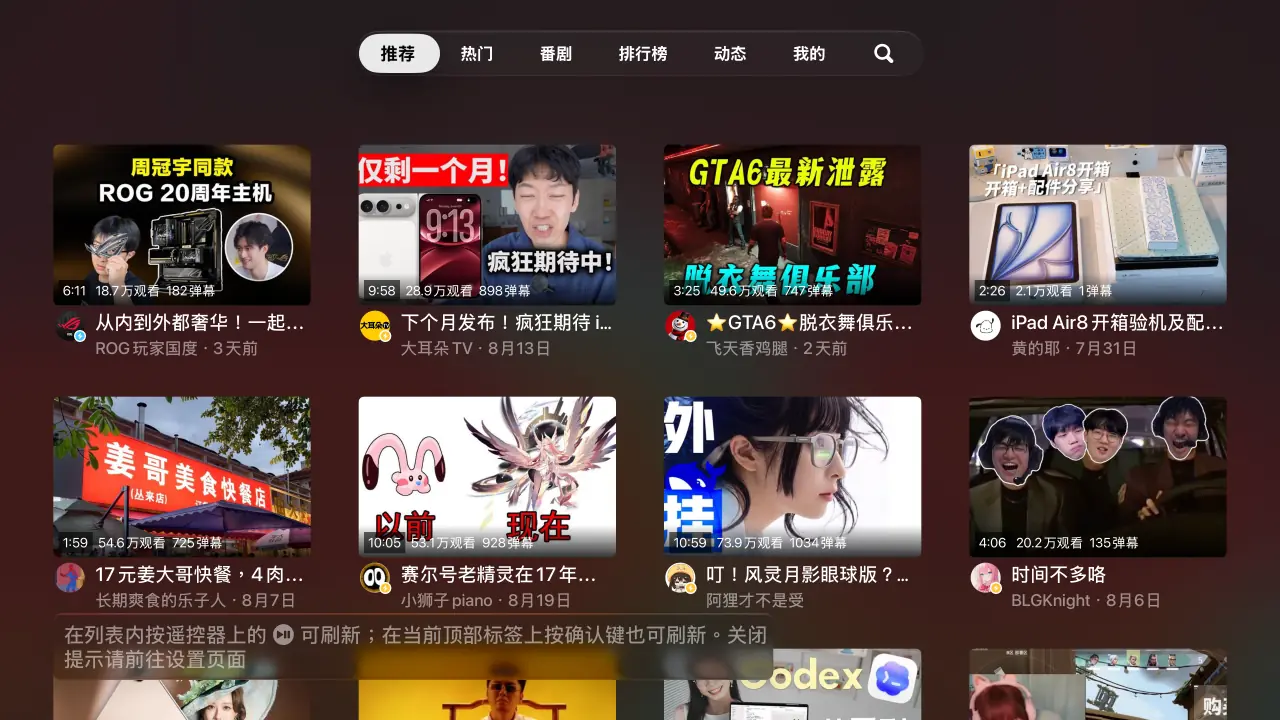主頁