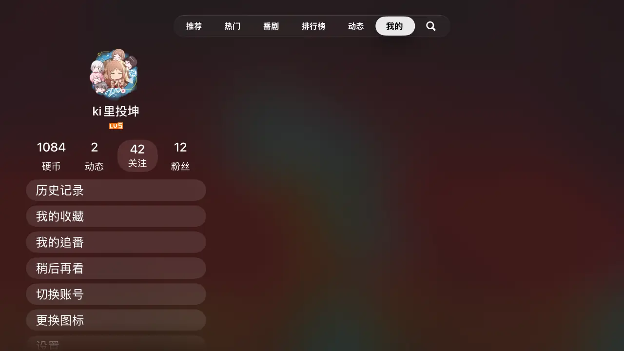 我的