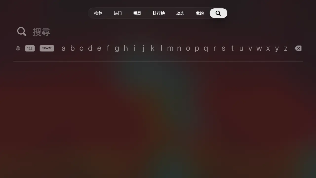 搜尋