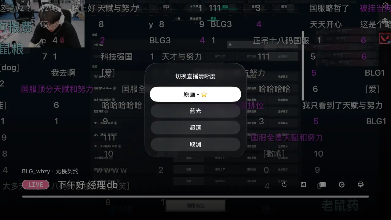 直播解析度設置