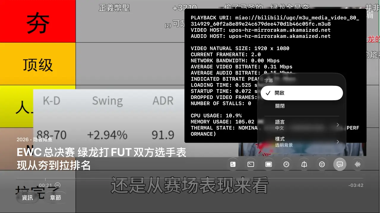 字幕設定