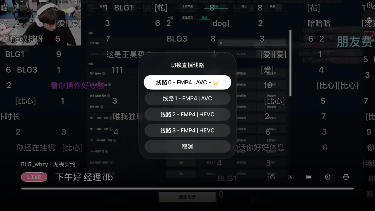 切換播放源